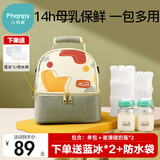 小雅象背奶包母乳上班冷藏便携式保温袋蓝冰储奶保鲜冰包妈咪包（奕彩）