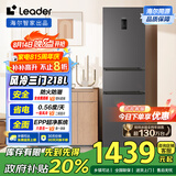统帅（Leader） 海尔智家出品218升三门一级能效冰箱小型宿舍租房风冷无霜除菌BCD-218WGLC3D7S9U1国家补贴20%