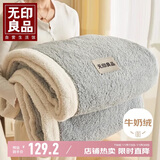 无印良品双层加厚牛奶绒羊羔绒毛毯 冬季空调被毯子午睡盖毯 150*200cm