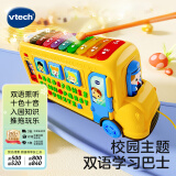 伟易达（Vtech）儿童玩具车4合1字母巴士宝宝1-3岁中英早教汽车男孩女孩生日礼物