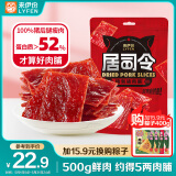 来伊份猪肉脯原味200g高蛋白猪肉干肉脯靖江特产熟食办公室休闲零食黑五
