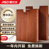 爱仕达（ASD）菜板进口乌檀木99%抗菌砧板整木加大加厚双面防霉面板50*33*3.0cm