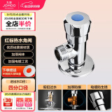 九牧（JOMOO）74056-156/1C-1快开硅黄铜八门阀三角阀加厚防爆单冷