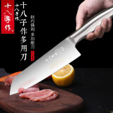 十八子作多用刀女式厨房小菜刀家用厨刀加大加长水果刀切菜切肉料理刀具 全不锈钢多用刀（送刀套+瓜刨）