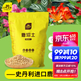 史丹利日本进口鹿沼土颗粒硬质杜鹃兰花多肉纯赤玉土铺面介质营养