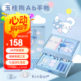 kinbor玉桂狗三丽鸥A6手帐本套装128页笔记日记本生日礼盒女生二次元文具套装钢笔套装DT56071