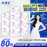 ABC日夜卫生巾组合 姨妈巾套装KMS纤薄棉柔清新舒适 【夜】280mm10包80片