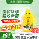 上海药皂香皂硫磺皂沐浴男女士除螨液体香皂乳液控油祛痘抑菌洗澡肥皂210g