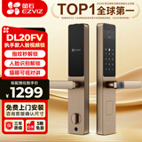 萤石DL20FV智能锁3D人脸视频锁指纹锁电子锁密码锁C级锁芯可视猫眼门铃防盗门锁手机远程解锁 【3D人脸指纹锁*标准锁体】DL20FV 摩卡金