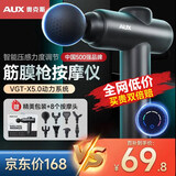 奥克斯（AUX）筋膜枪按摩器颈膜枪筋膜按摩仪家用小腿肌肉放松按摩棒肩颈腰背按摩神器肌模抢父亲节礼物实用高档 旗舰款【液晶彩显+8按摩头】 京仓当/次日达