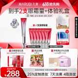 丸美胜肽小红笔眼霜淡化细纹黑眼圈提拉紧致补水保湿护肤品生日礼物女 【杨紫同款】小红笔2.0-30g