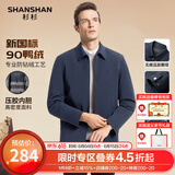 SHANSHAN杉杉新国标鸭绒羽绒服男秋冬新款男士翻领厚款保暖行政夹克外套男 藏青色 M (170) /170