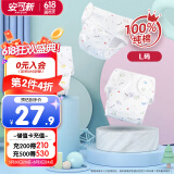 安可新婴儿尿布兜可洗新生儿隔尿纯棉透气防水防侧漏 3件装 L码 15-20斤
