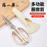 张小泉正宗多功能厨房剪刀家用食品级不锈钢鸡骨剪菜剪肉杀鱼开瓶大剪子 剪鸡鸭鹅骨头食物熟食烤肉海鲜开瓶夹核桃赠磁吸式剪套