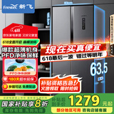 新飞（Frestec）450升超薄双变频一级对开门双开门冰箱超大容量风冷无霜电脑控温国家补贴BCD-450WK9ET
