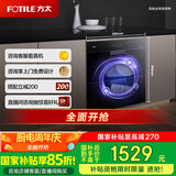 方太消毒柜家用 嵌入式 消毒筷碗柜 100L双层大容量 紫外线+臭氧杀菌J51ES【以旧换新国家补贴】