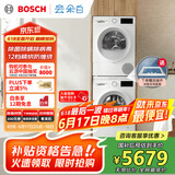 博世（BOSCH）【云朵白1.0】洗烘套装10KG大容量洗衣机热泵烘干机152000+252U0A 家电国家补贴20%