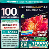 海信电视小墨100E5Q Pro 100英寸超画质U+MiniLED  信芯芯片 黑曜屏Pro 国家补贴世俱杯官方电视98/100