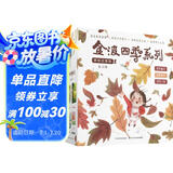 金波四季系列·美文+童话+儿歌（套装共12册）花瓣儿鱼、树和喜鹊等孩子的文学启蒙读本 课外阅读 阅读 课外书  