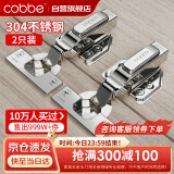 卡贝铰链柜门合页304不锈钢10力臂液压阻尼缓冲加厚飞机合页半盖中弯