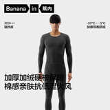 蕉内热皮303+++保暖内衣男女士秋衣秋裤套装7A抗菌加绒加厚秋冬季打底