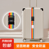 旅游箱打包带捆绑带托运加固带密码旅行李箱绑带 彩虹色【一字密码锁】