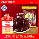 胶城 阿胶枣400g独立包装无核水晶枣休闲零食节日送女友父母长辈礼品