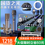好牧人V20专业声卡直播设备全套装无线麦克风户外抖音主播唱歌手机专用K歌话筒蓝牙电脑变声器2025新款