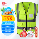 京玺 反光背心马甲高亮交通安全应急警示环卫施工安全服 均码多口袋款