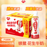 银鹭花生牛奶口味 复合蛋白饮料450ml*15瓶 整箱 