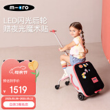 m-cro迈古micro儿童行李箱可骑可座人登机旅行箱小孩遛娃拉杆箱 20英寸 活力红（LED后轮、夜光魔术贴）