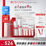 薇诺娜特护精华套装特护霜精华乳液面霜化妆品面部护肤品