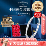中国黄金（CHINA GOLD）999足银手镯女士繁花似锦银镯子年轻款520送女朋友生日礼物送妈妈 京速达*足银手镯 25g±1g【玫瑰礼盒】
