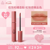 3CE丝绒唇釉LIKEGENTLE裸粉色口红唇膏哑光七夕情人节礼物送女友