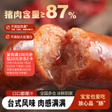海霸王黑珍猪台湾风味香肠 原味烤肠 268g 猪肉含量≥87% 烧烤食材