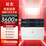 双杰cf510a硒鼓适用惠普m180n硒鼓M154A M181FW M181 M154NW M180 204a硒鼓 惠普m154a硒鼓 大容量带芯片双支