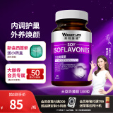 莱特维健大豆异黄酮女性营养品软胶囊含葡萄籽维生素E进口100粒/瓶