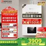 能率（NORITZ）燃气热水器16升【家电国家补贴15%】全屋零冷水 两管可安装 降噪 恒温 下置风机GQ-16E5FEXQ天然气