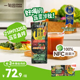 一甸园一日量蔬菜汁100%NFC饮料果蔬汁小瓶健康饮品液体沙拉200ml*10盒