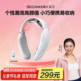 skg颈椎按摩器 K3-1T青春系列款护颈部肩颈脖子热敷秘通经技术脉冲按摩仪便携送男女友生日父亲节礼物