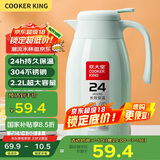 炊大皇保温壶304不锈钢家用大容量防滑底保温壶 薄荷绿 2.2L