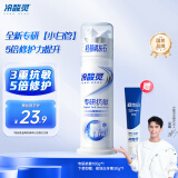 冷酸灵【吴磊推荐】专研抗敏感 羟基磷灰石泵式成人牙膏修护牙釉质100g