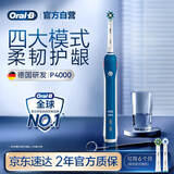 欧乐B成人电动牙刷男士女士P4000深度清洁牙龈呵护3D声波京东自营热卖榜商务伴手礼生日礼物送男友女友