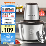 九阳（Joyoung）绞肉机家用电动多功能料理机搅拌婴儿辅食机切菜绞馅 2L不锈钢碎肉机S20-LA323(D)