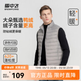 雪中飞秋冬新款男式轻薄羽绒服马甲基础男士短款羽绒秋马甲 火山灰|8193 2XL 185/104A