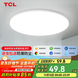 TCL吸顶灯led卧室灯全屋灯饰阳台餐厅现代简约三防灯24W白光