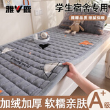 雅鹿A类牛奶绒床褥宿舍学生单人垫床垫褥子软垫家用加厚毛毯床被褥垫 水晶边-美好时光 学生床-90*190cm单床褥