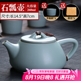祥业song杯子汝窑泡茶壶陶瓷大号功夫茶具西施壶汝瓷单壶提梁壶泡茶器 大石瓢壶 260ml