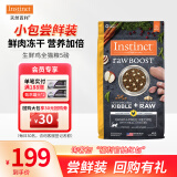 INSTINCT【防伪认证】天然百利猫粮进口生鲜鸡肉配方高蛋白冻干猫粮 小包尝鲜】双拼冻干鸡肉猫粮5磅