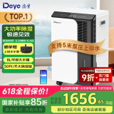 德业（Deye）除湿机 家用卧室静音抽湿机 工业除湿器50L/D适用50-100平 50L/天 DYD-D50A3